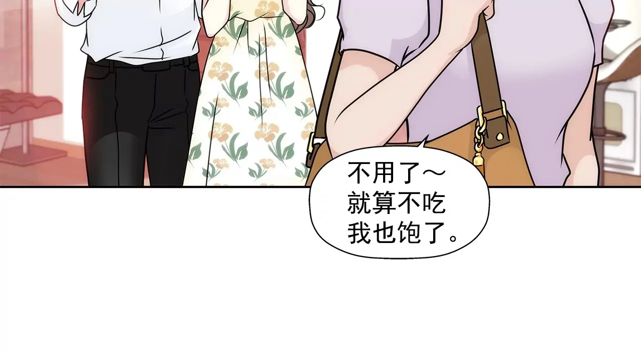 第163话 你去见他了？ 第10页