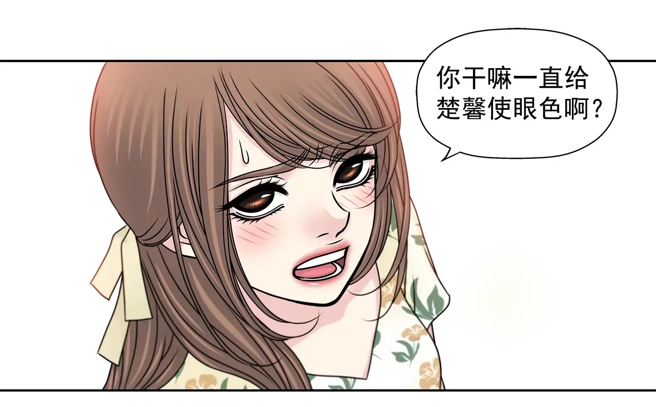 第163话 你去见他了？ 第11页