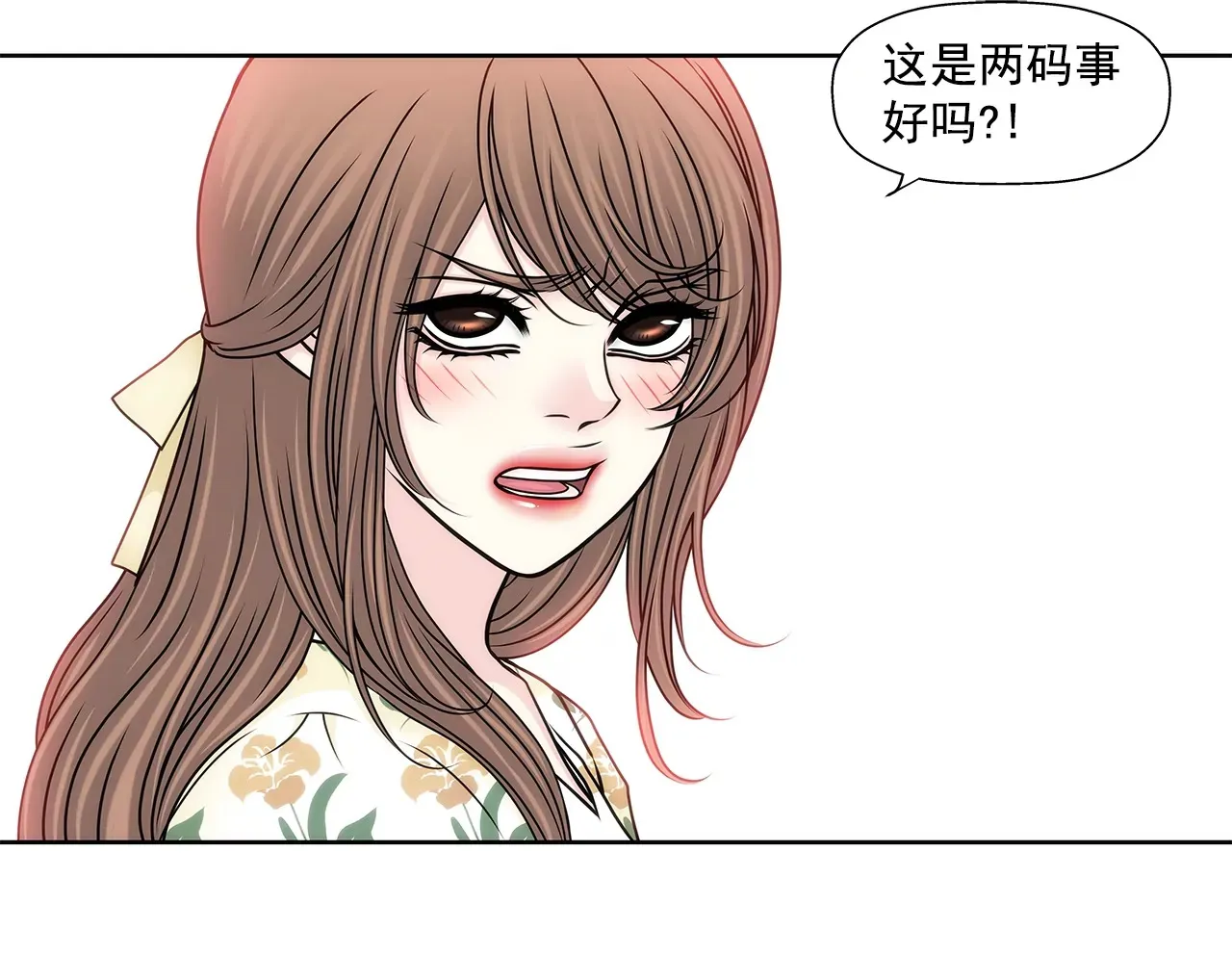 第163话 你去见他了？ 第14页