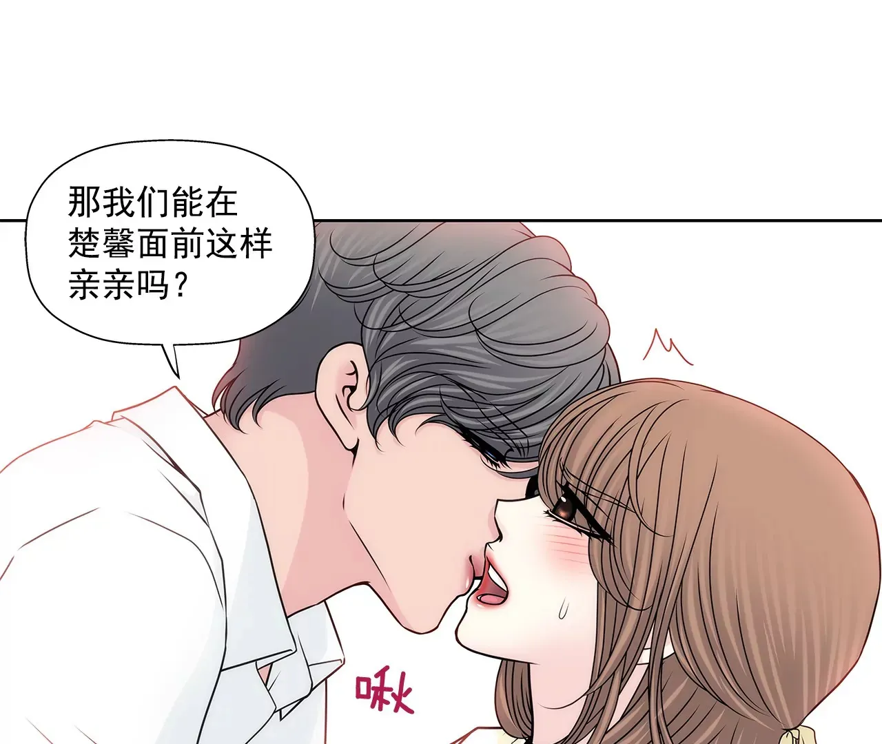 第163话 你去见他了？ 第15页