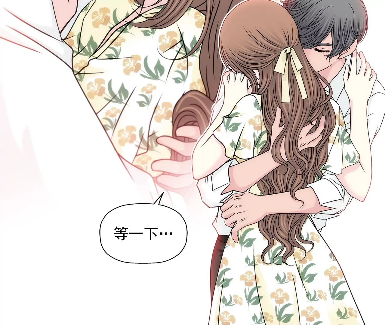 第163话 你去见他了？ 第18页
