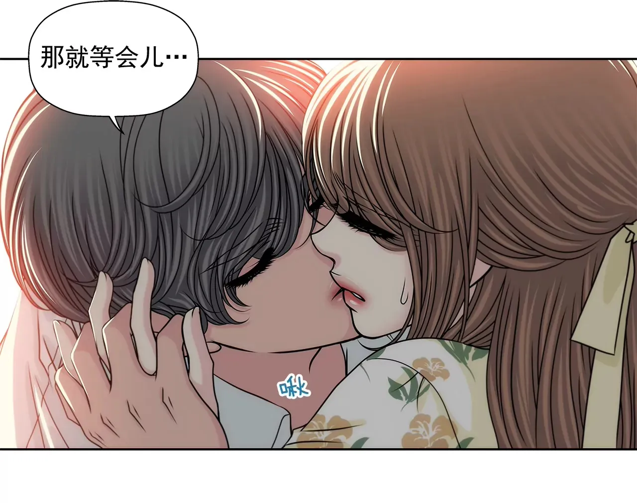 第163话 你去见他了？ 第26页