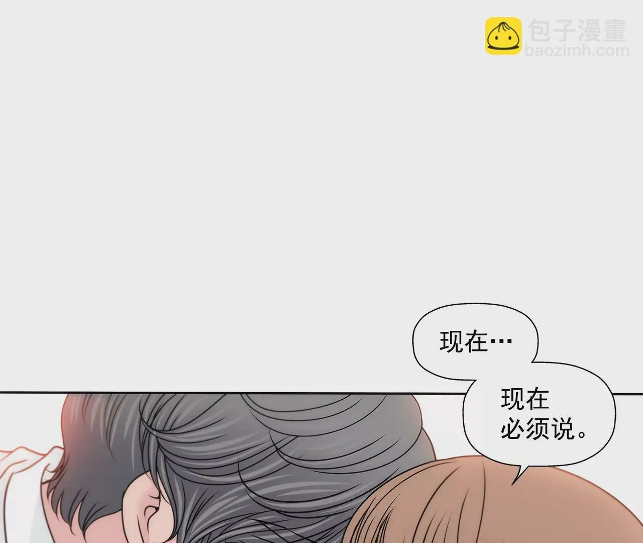 第163话 你去见他了？ 第29页