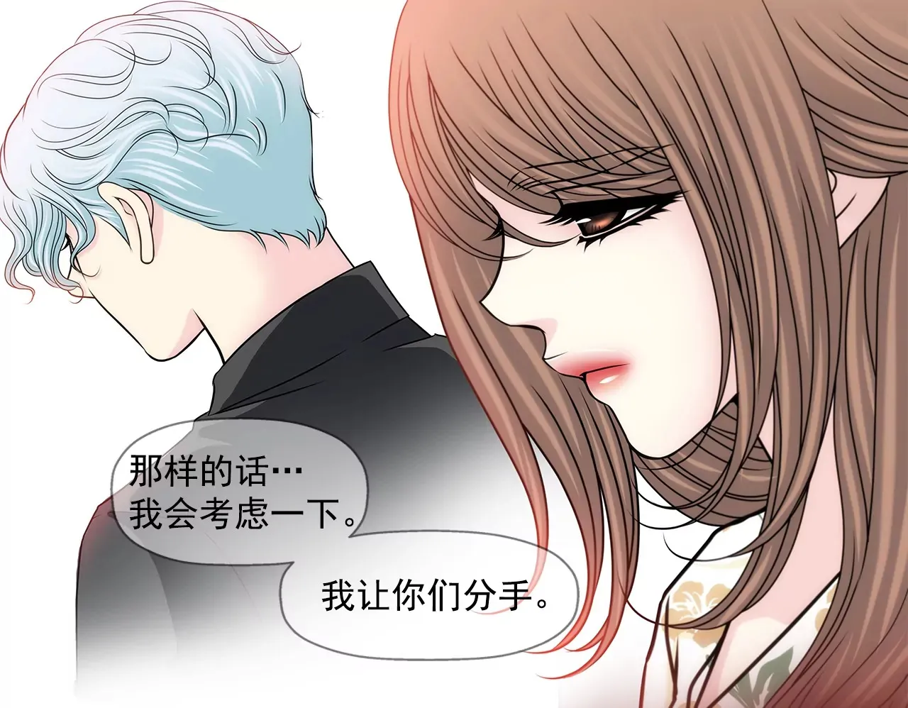 第163话 你去见他了？ 第31页
