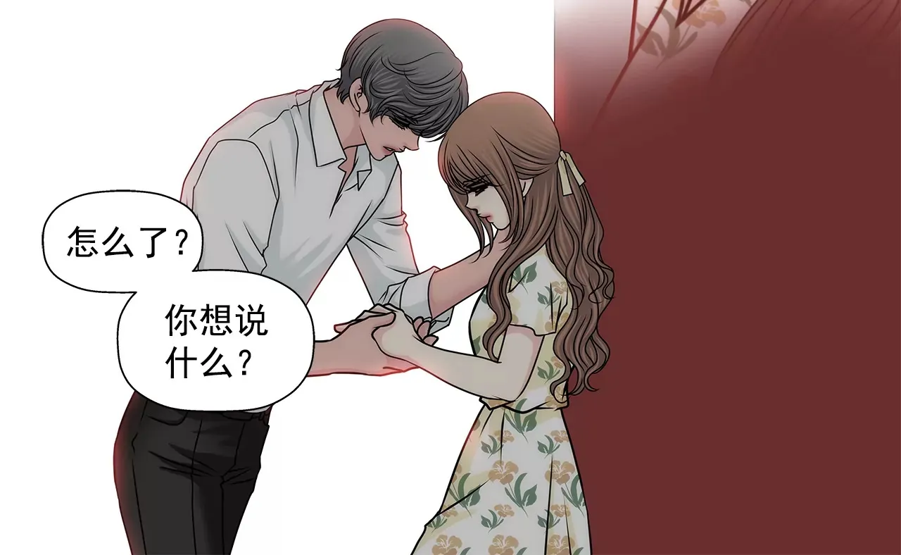 第163话 你去见他了？ 第32页