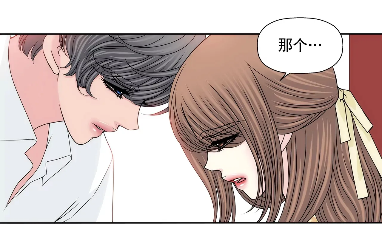 第163话 你去见他了？ 第33页