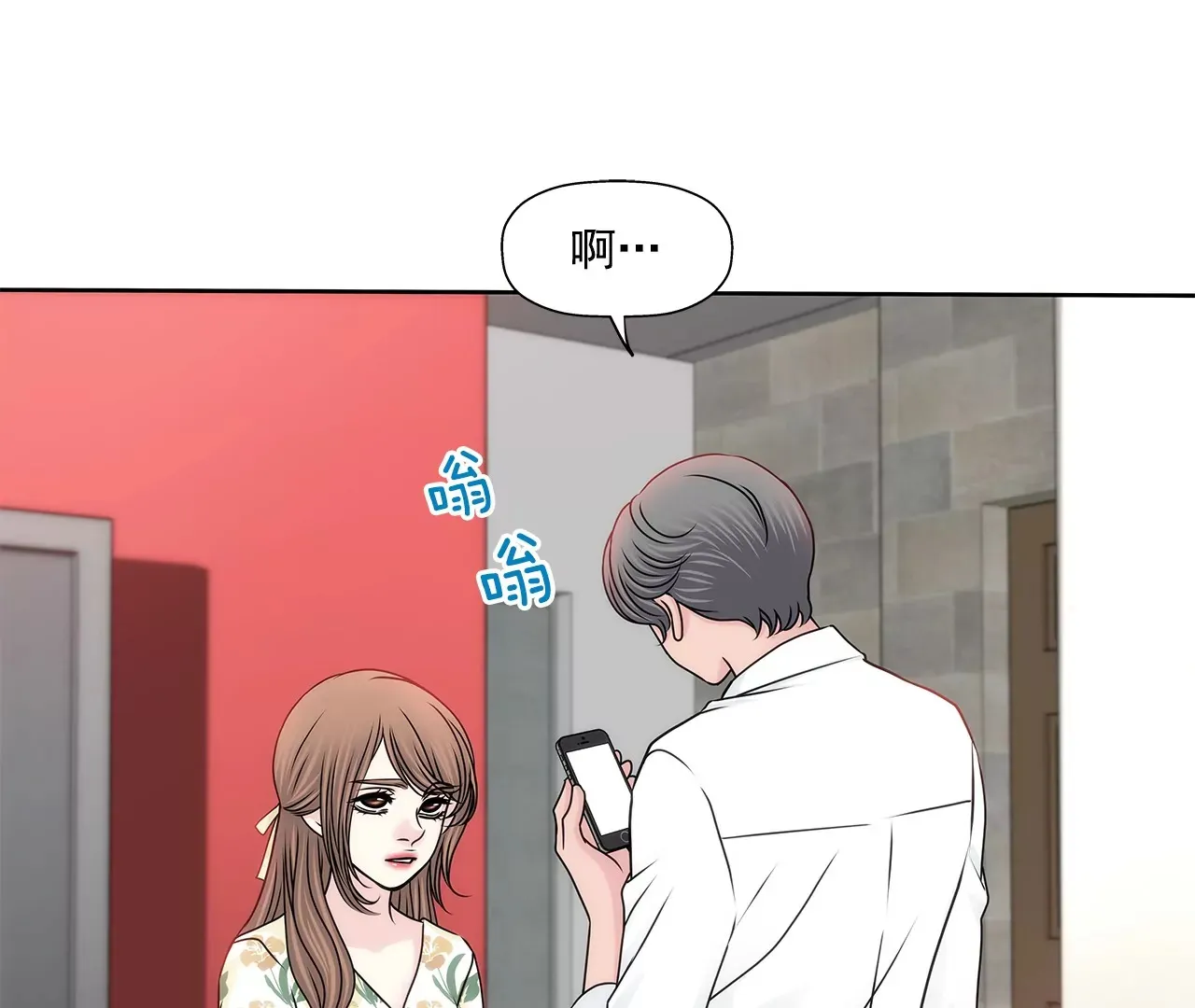第163话 你去见他了？ 第35页