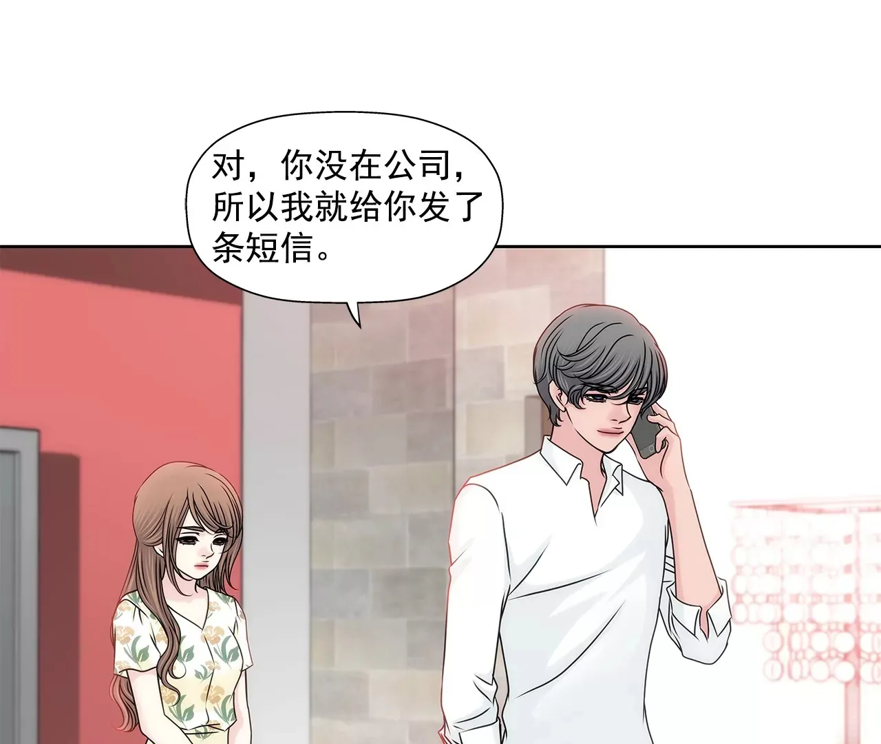 第163话 你去见他了？ 第37页
