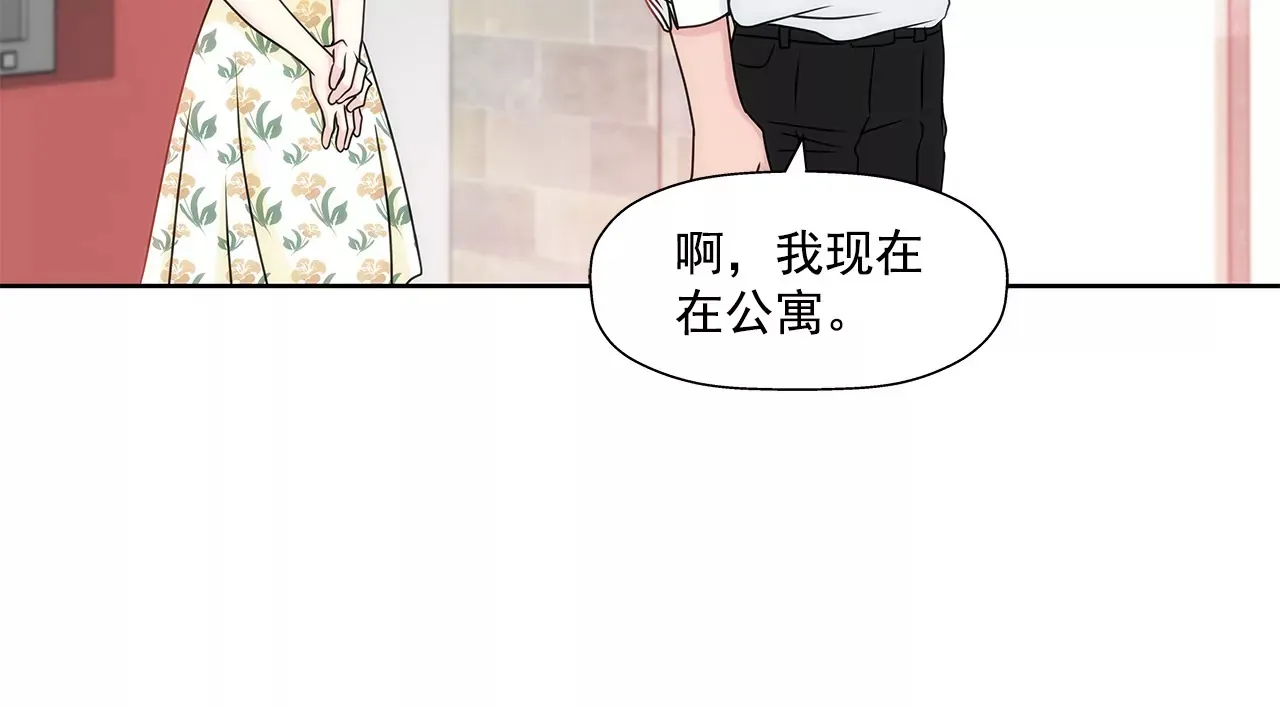 第163话 你去见他了？ 第38页