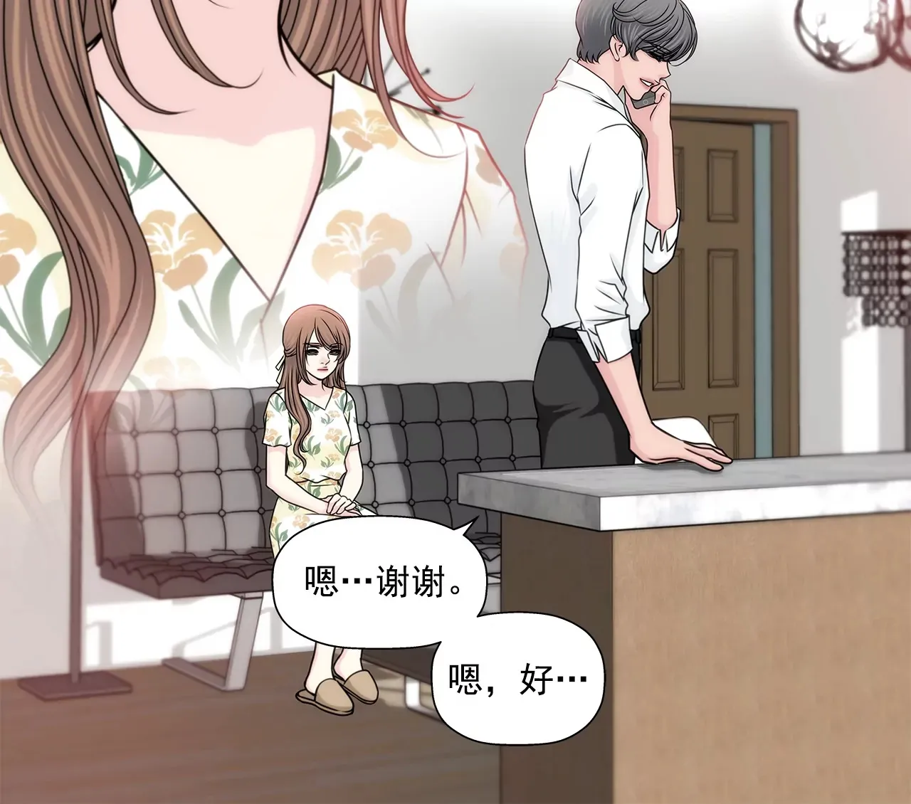 第163话 你去见他了？ 第40页