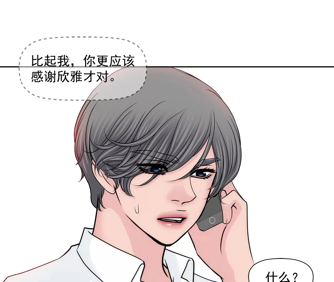 第163话 你去见他了？ 第41页