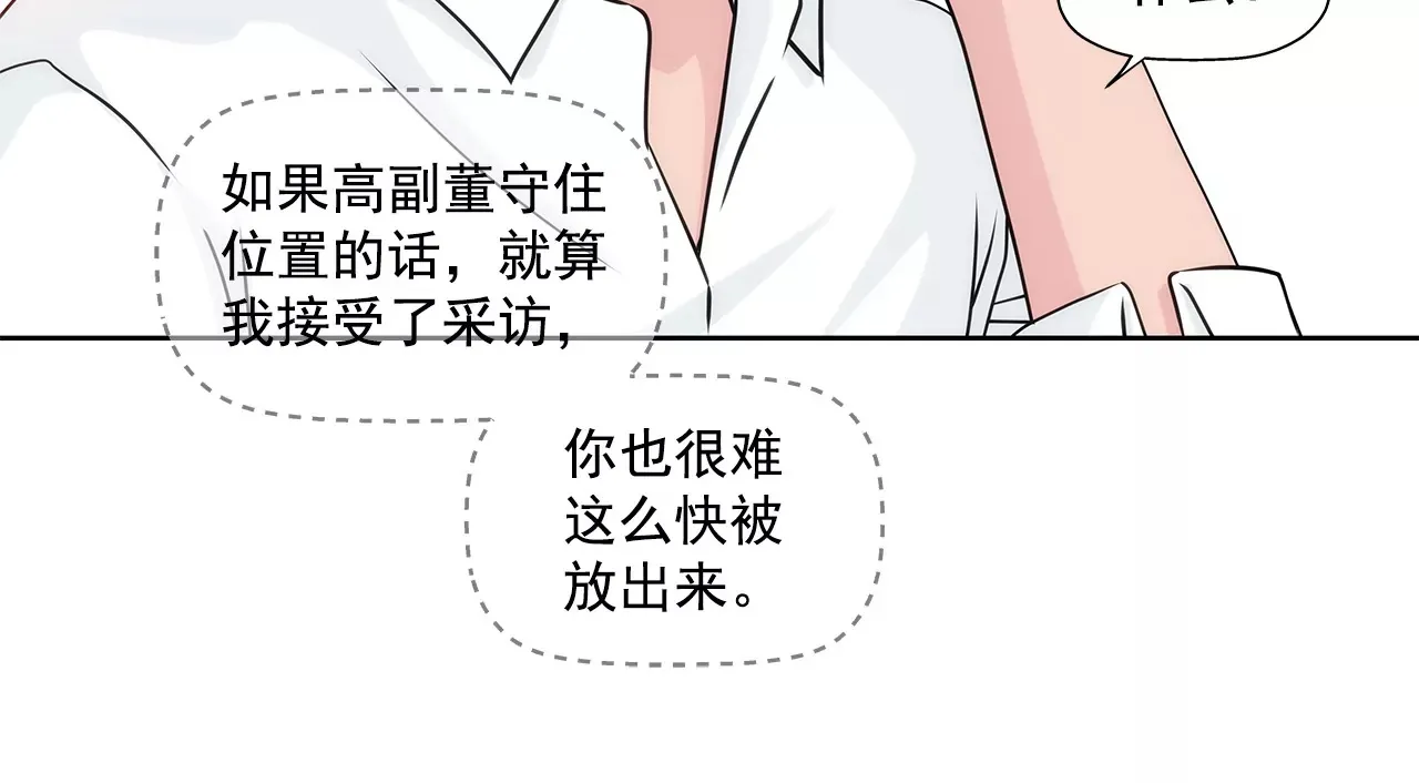 第163话 你去见他了？ 第42页