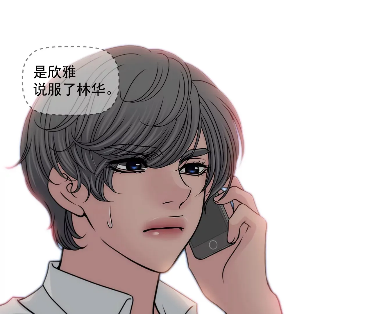 第163话 你去见他了？ 第43页