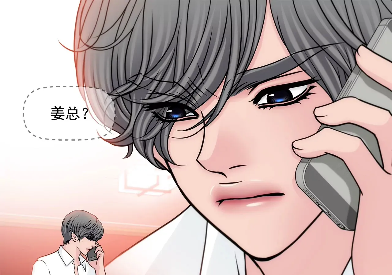 第163话 你去见他了？ 第45页