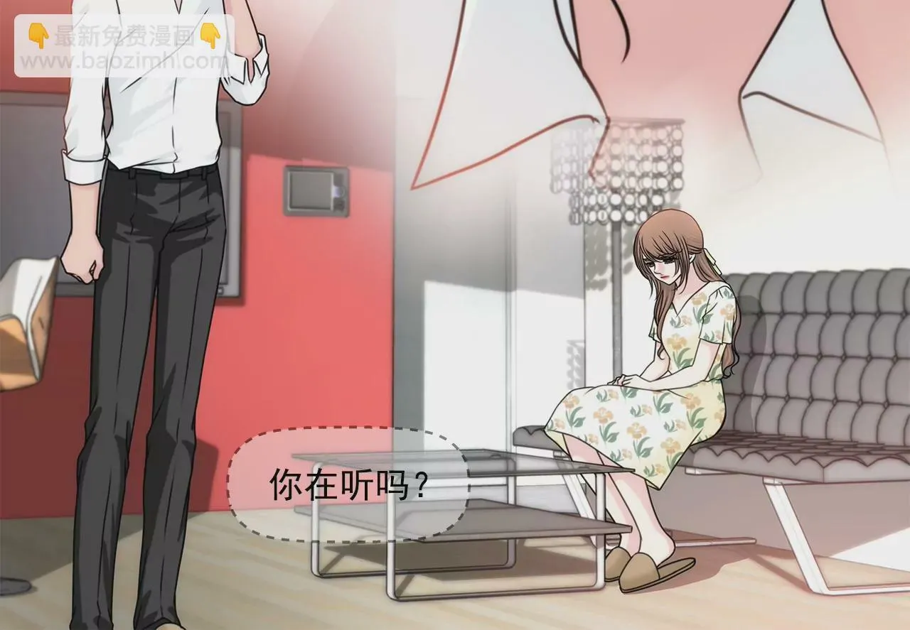第163话 你去见他了？ 第46页