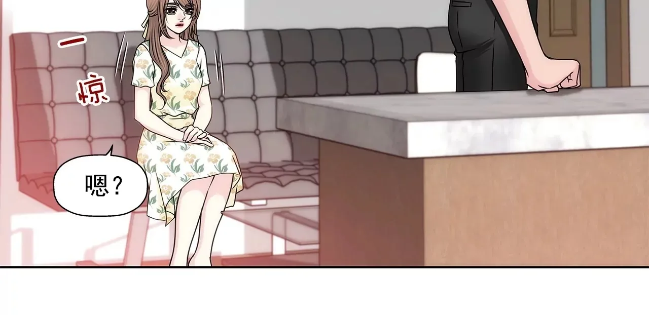 第163话 你去见他了？ 第50页