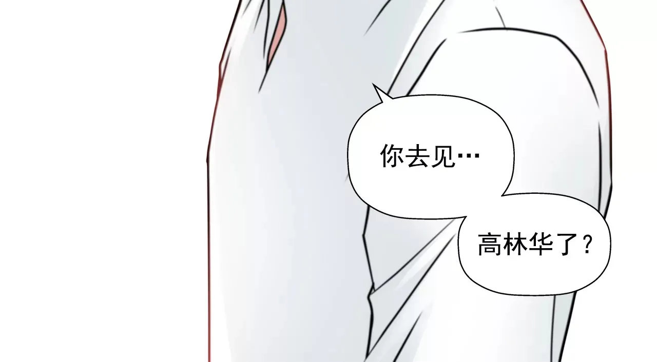 第163话 你去见他了？ 第52页