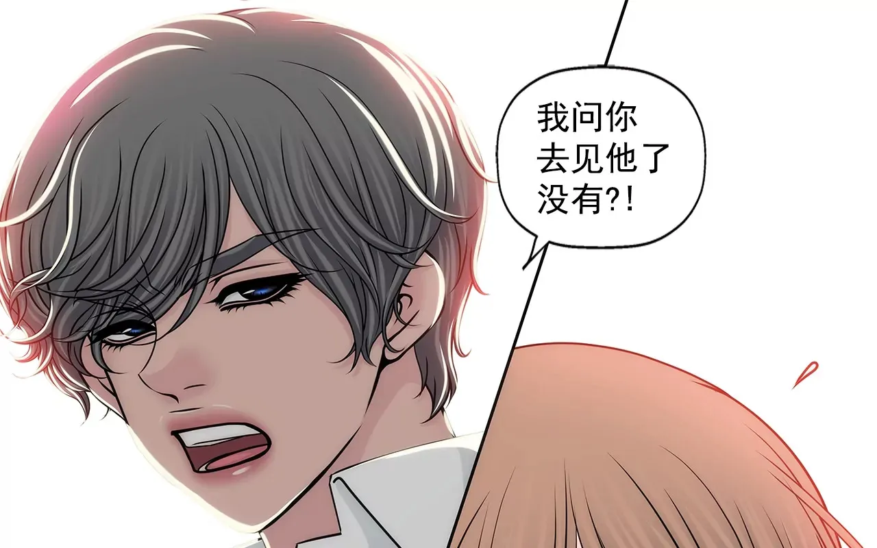 第164话 争执 第9页