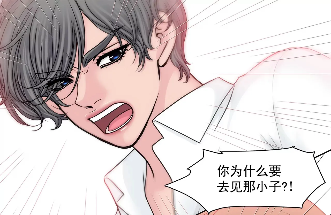 第164话 争执 第11页