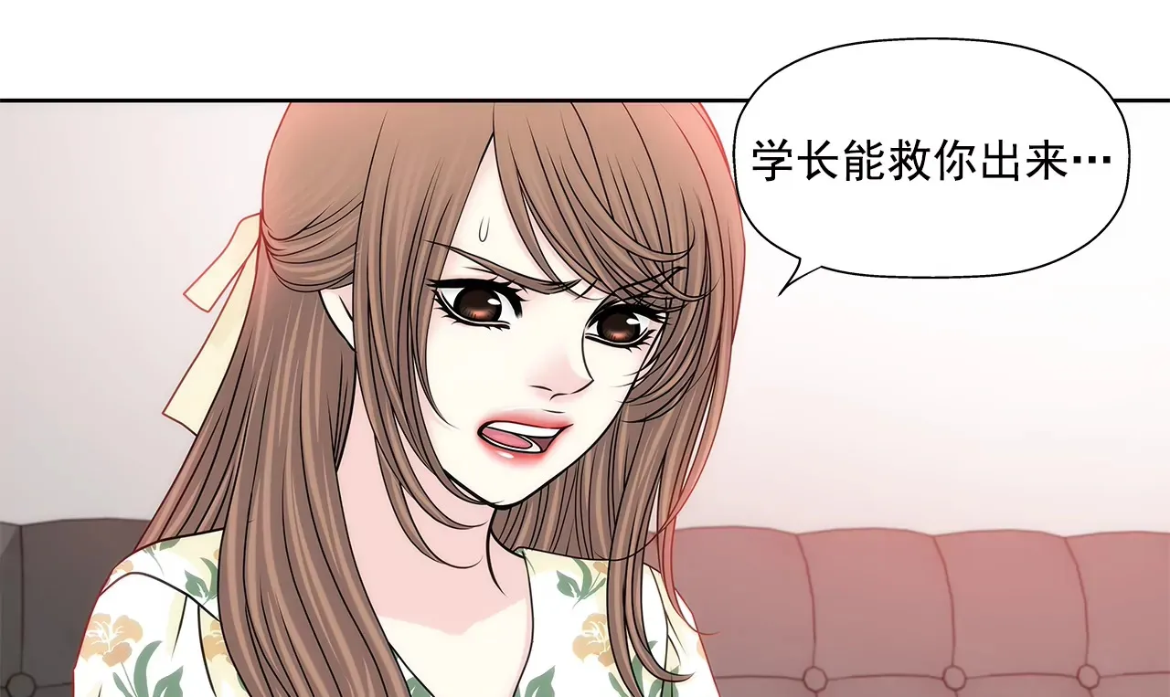 第164话 争执 第17页