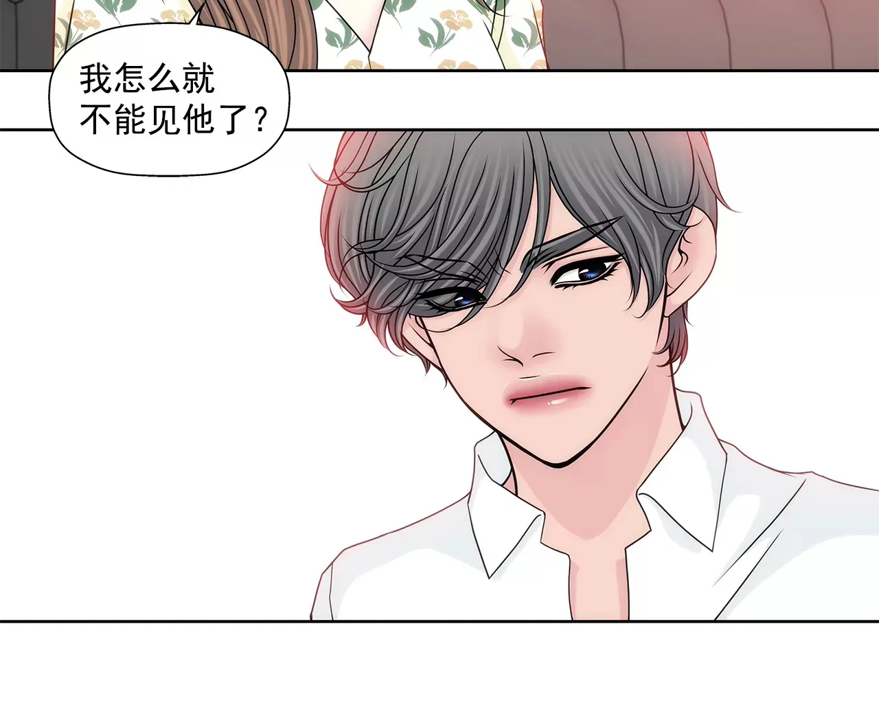 第164话 争执 第18页