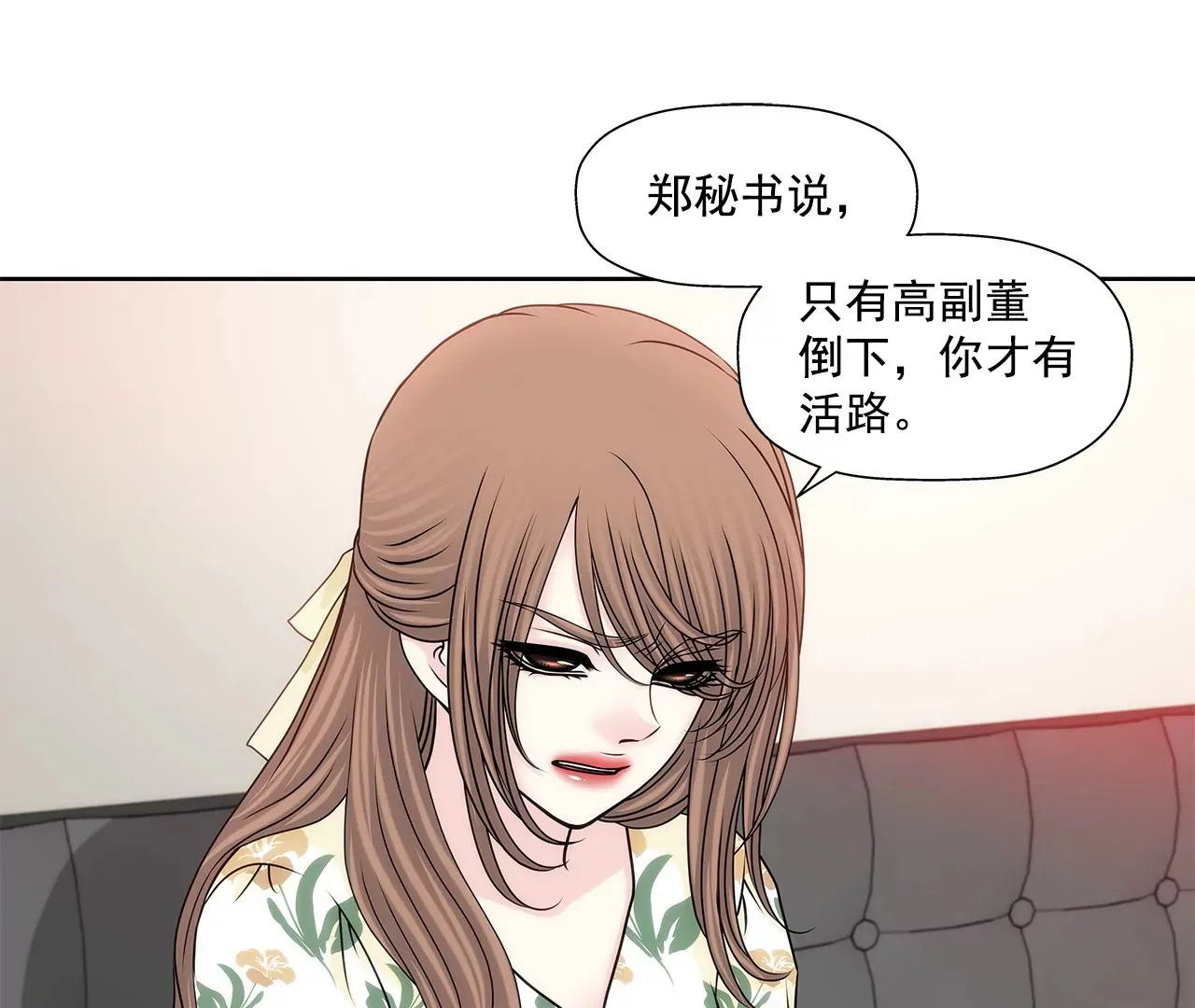 第164话 争执 第19页