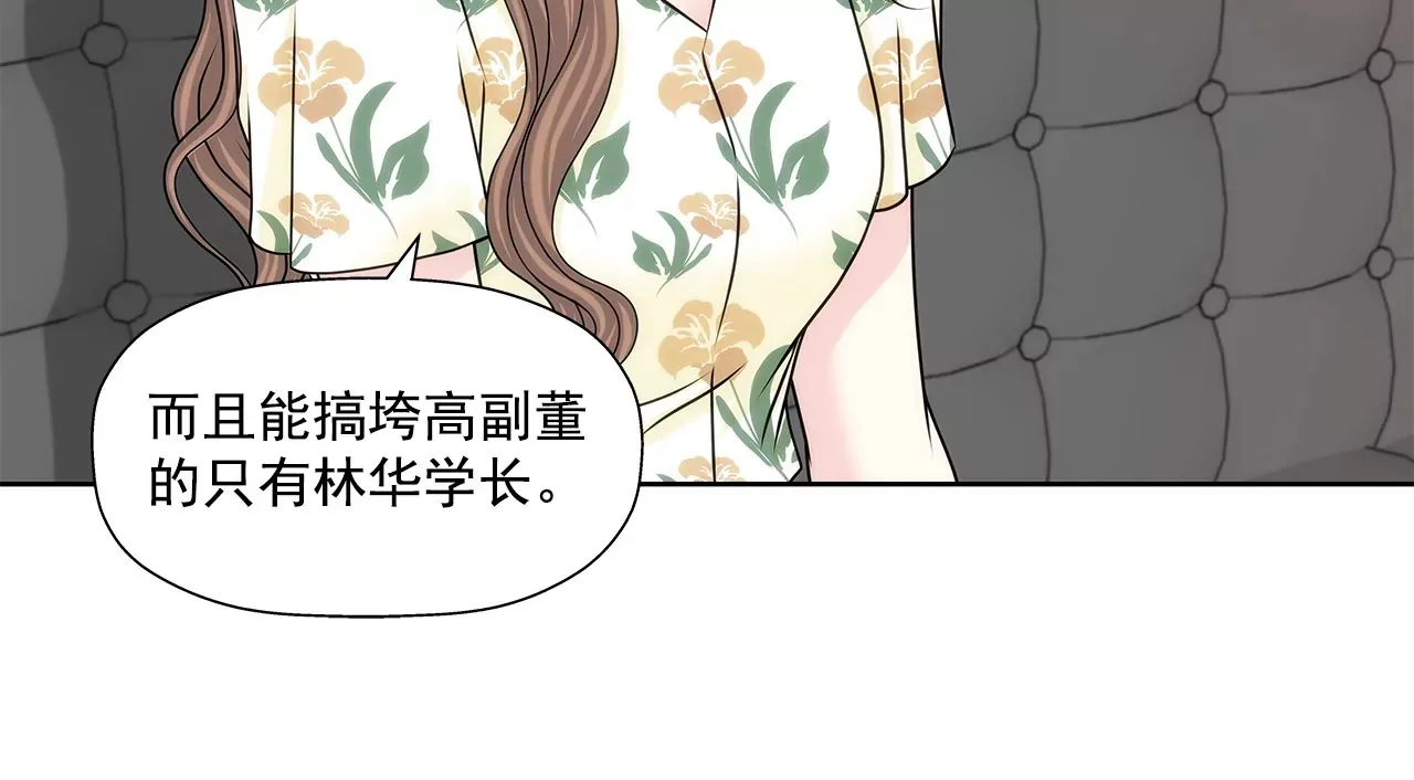 第164话 争执 第20页