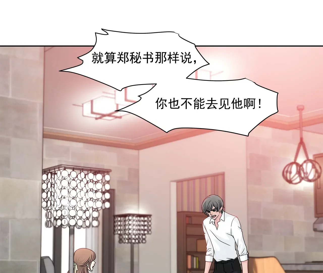 第164话 争执 第21页