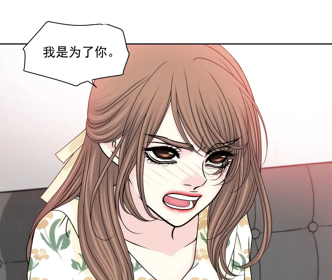 第164话 争执 第23页
