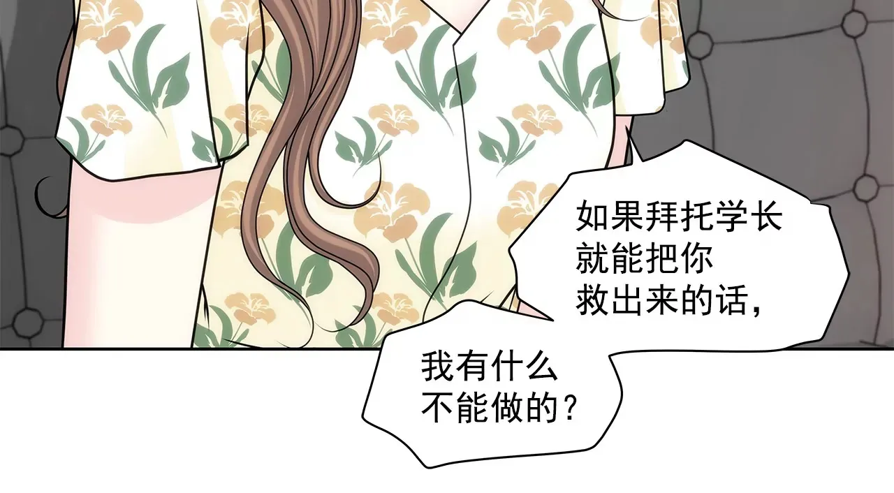 第164话 争执 第24页