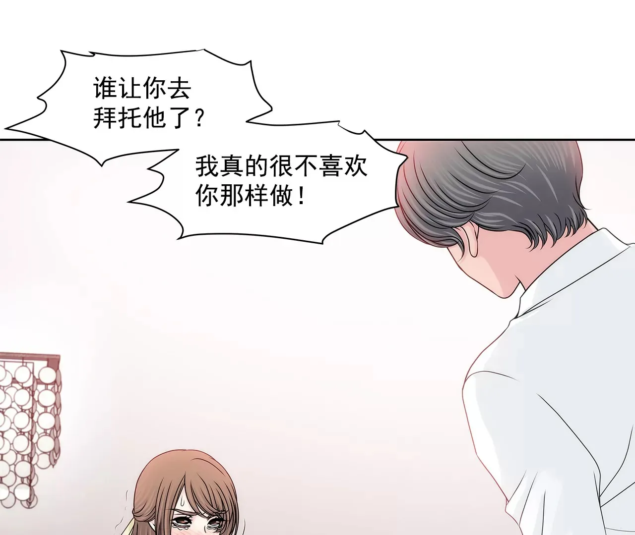 第164话 争执 第25页