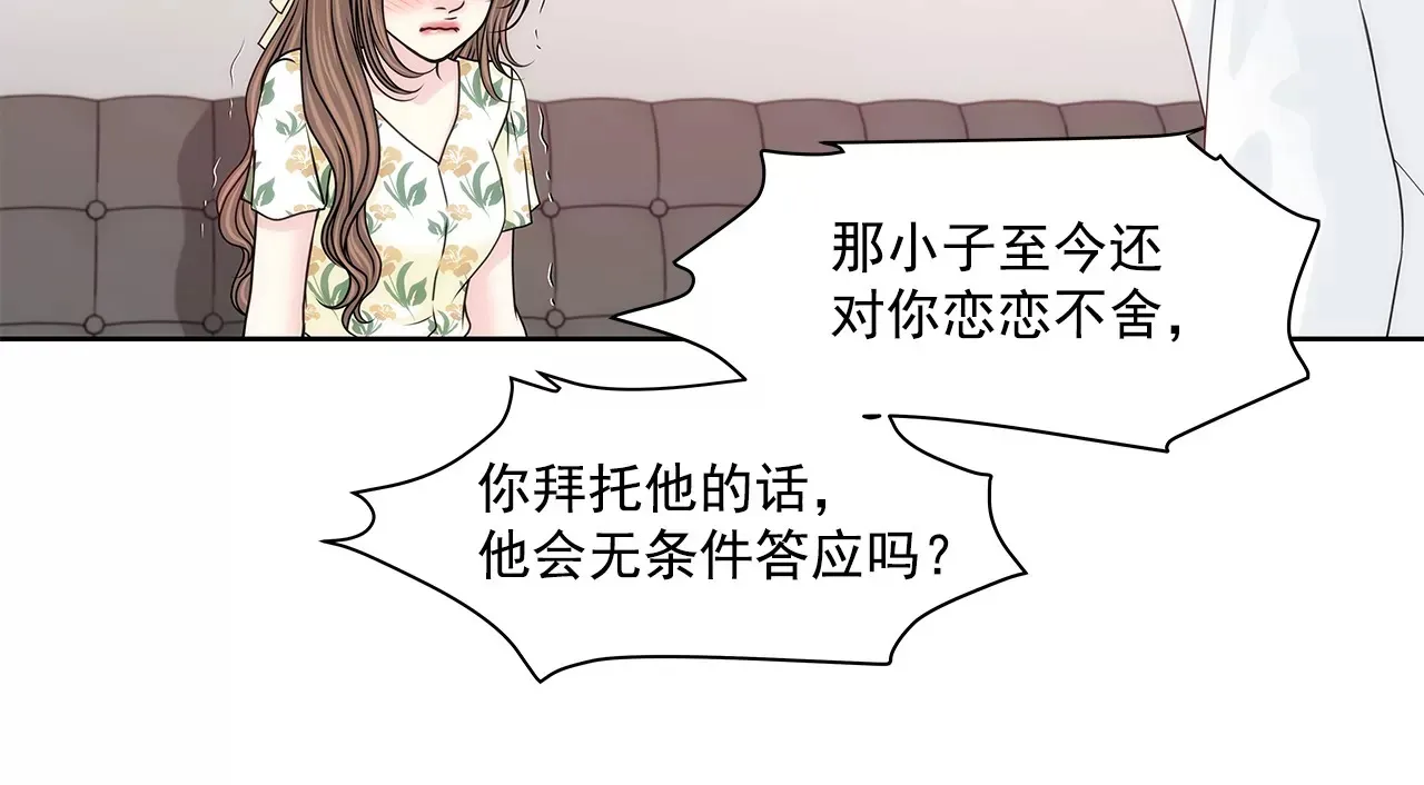 第164话 争执 第26页