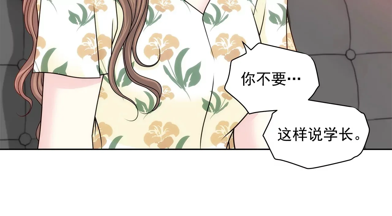 第164话 争执 第28页