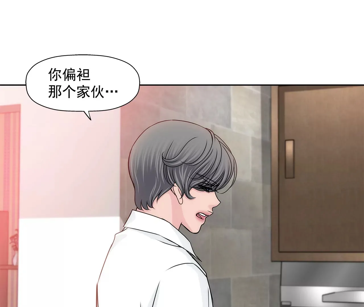 第164话 争执 第37页