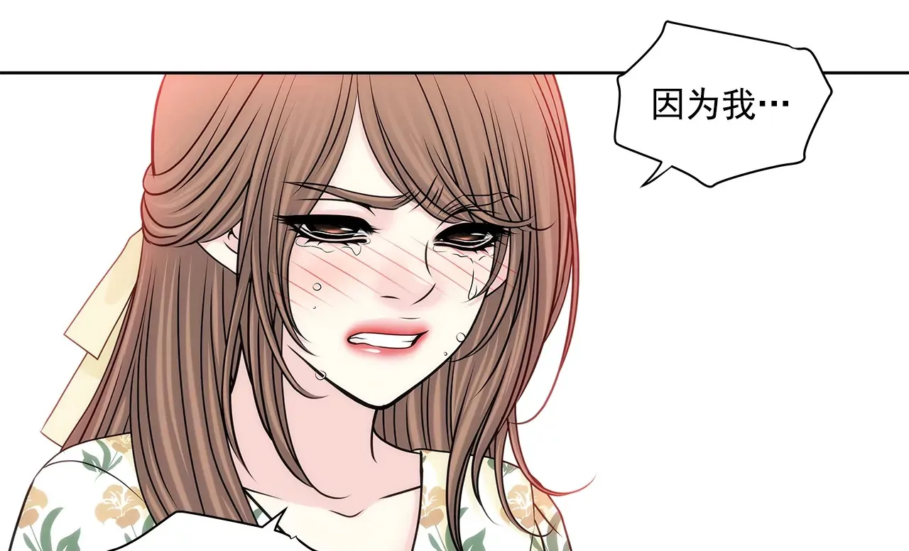 第164话 争执 第45页