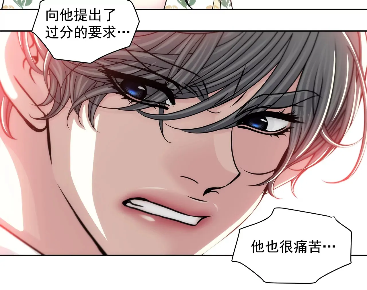 第164话 争执 第46页