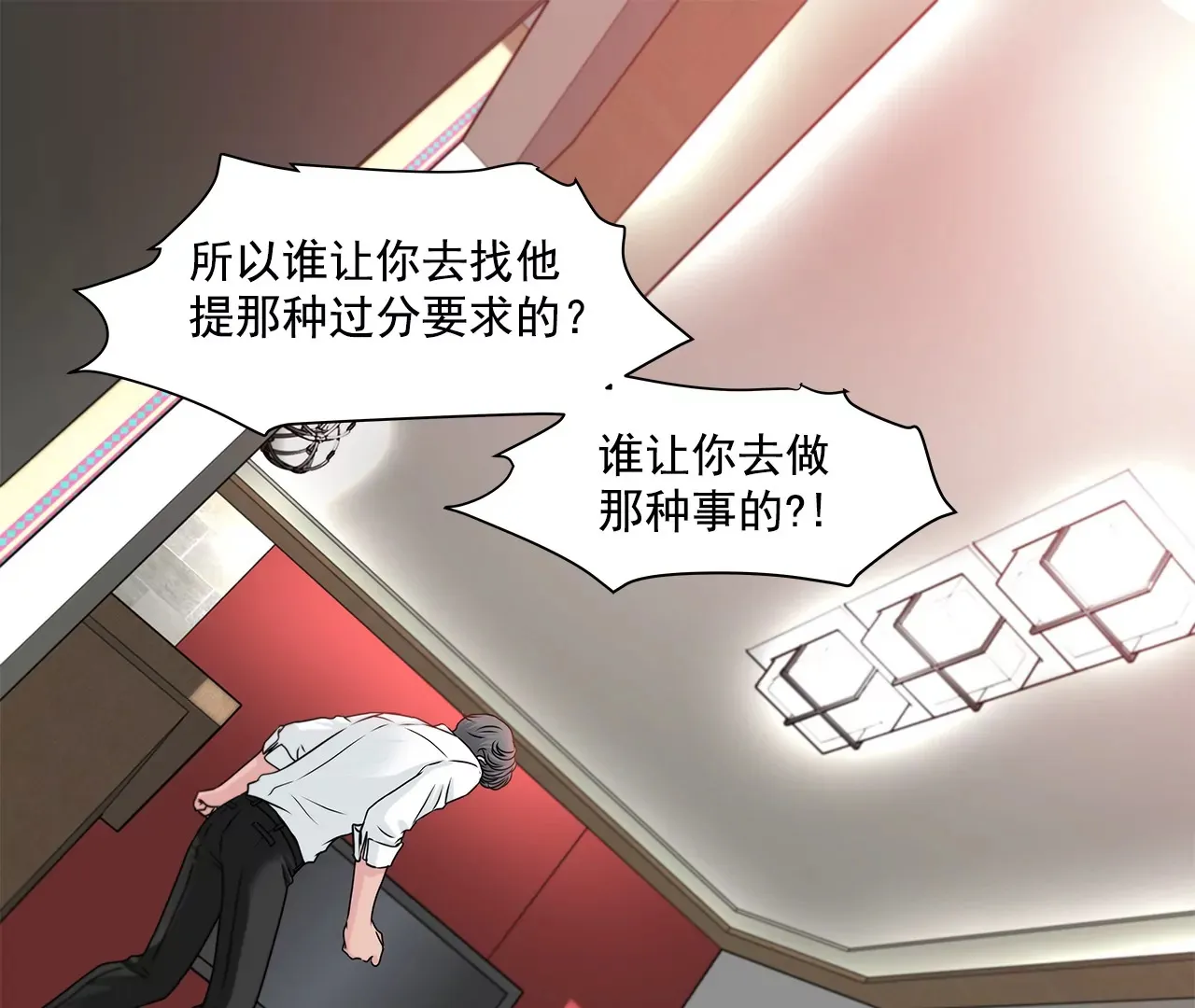 第164话 争执 第47页