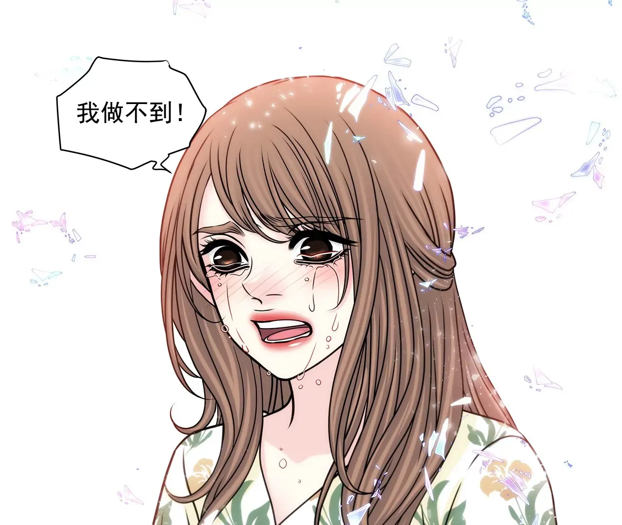 第165话 危机 第3页