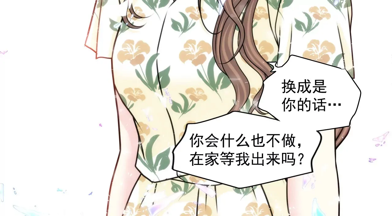 第165话 危机 第4页
