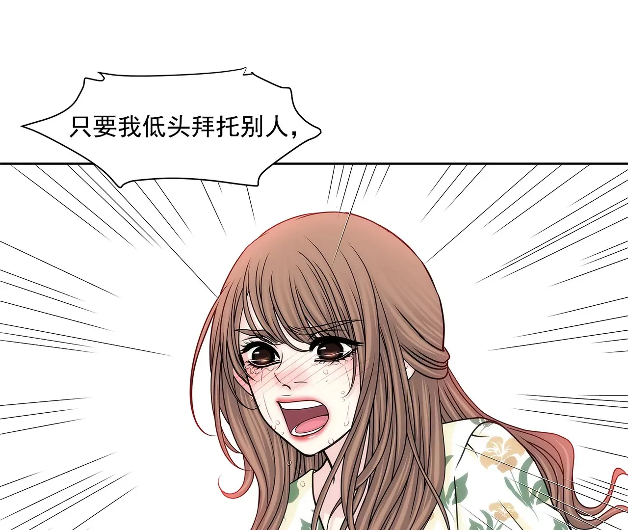 第165话 危机 第5页