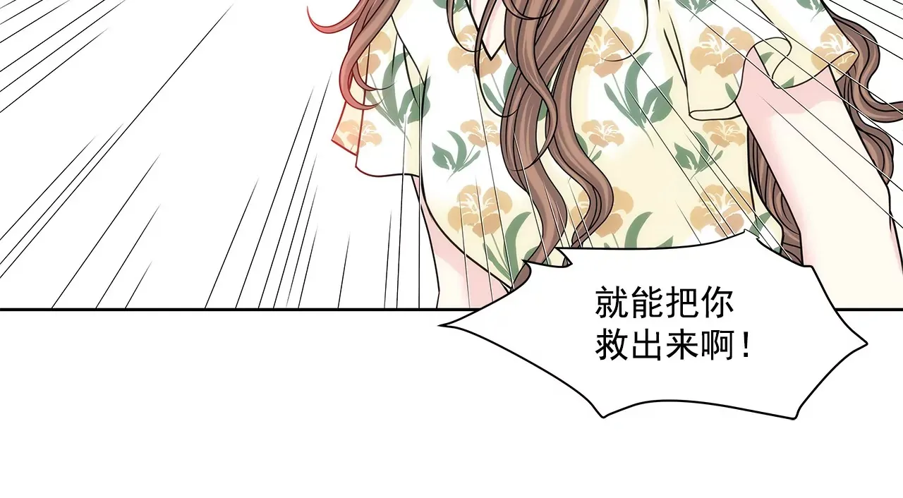 第165话 危机 第6页