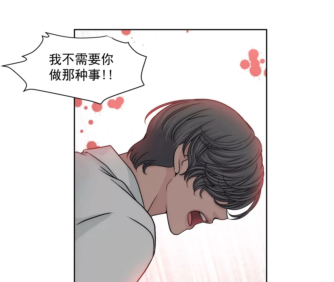 第165话 危机 第7页