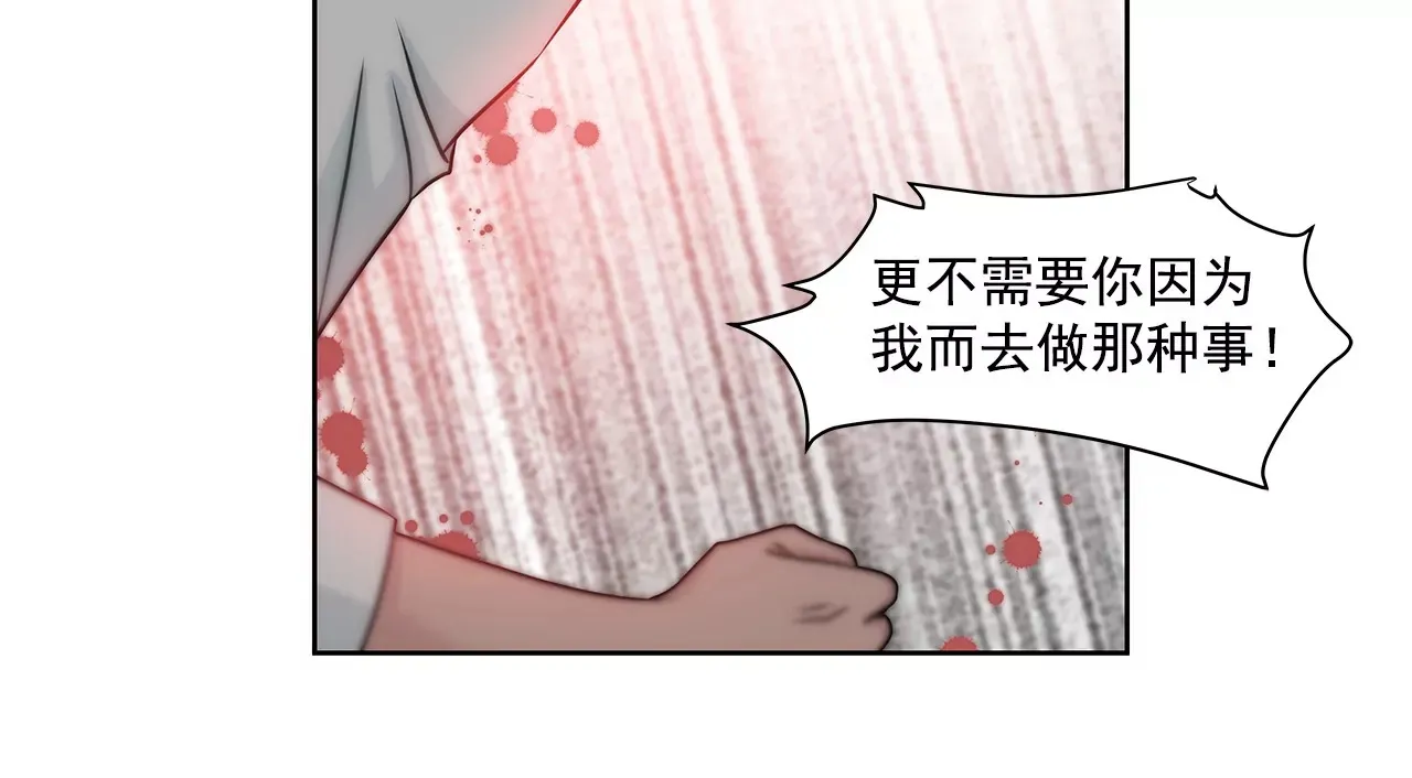 第165话 危机 第8页