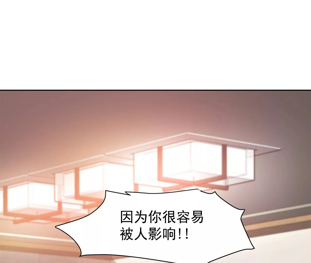 第165话 危机 第9页