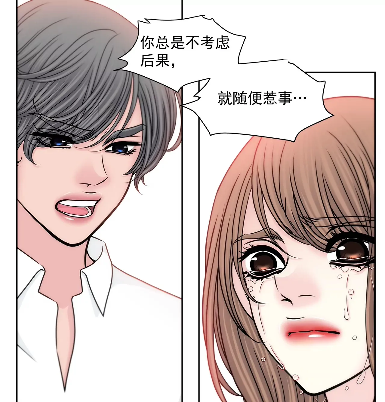 第165话 危机 第13页