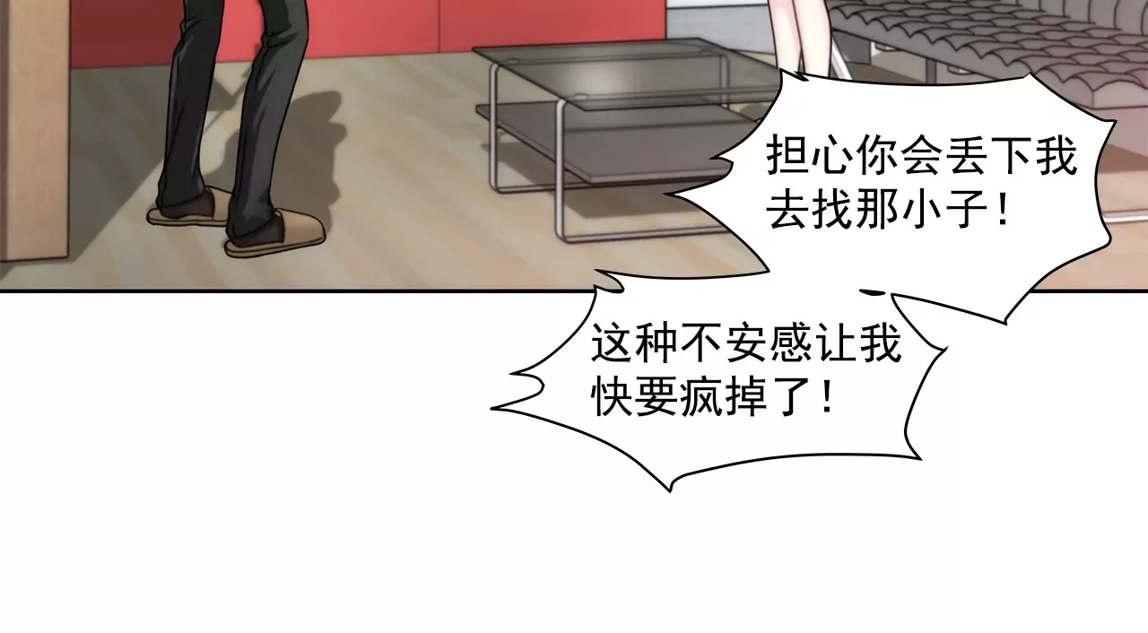 第165话 危机 第16页