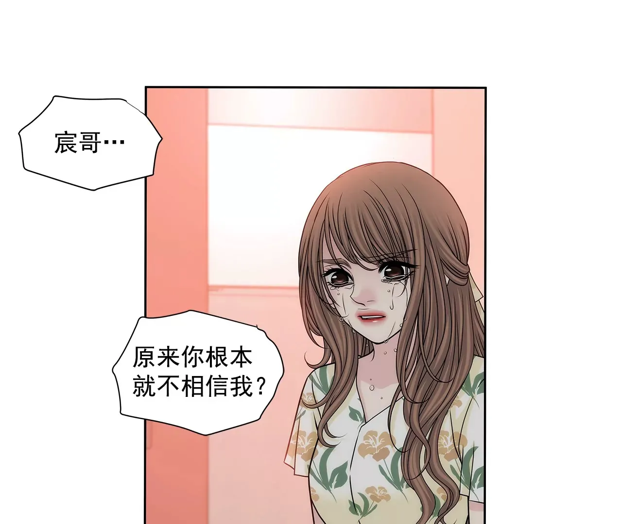 第165话 危机 第23页