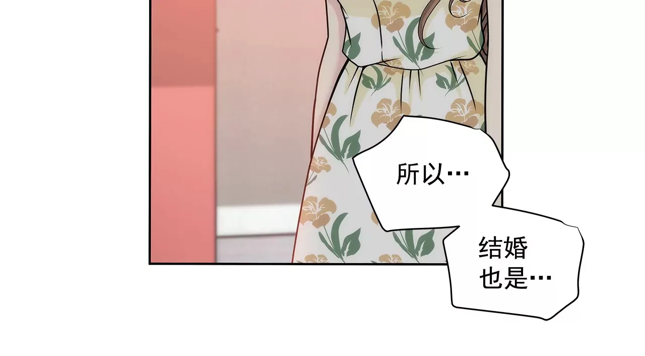 第165话 危机 第24页