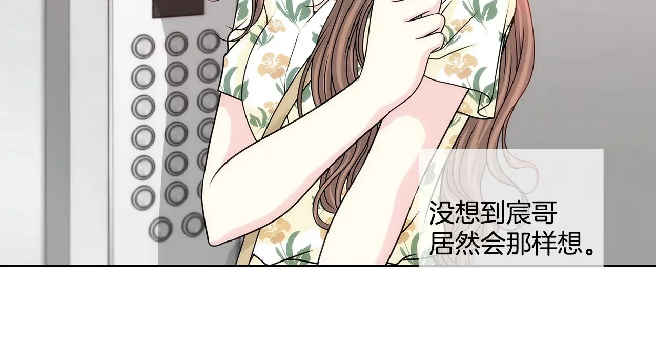 第165话 危机 第32页