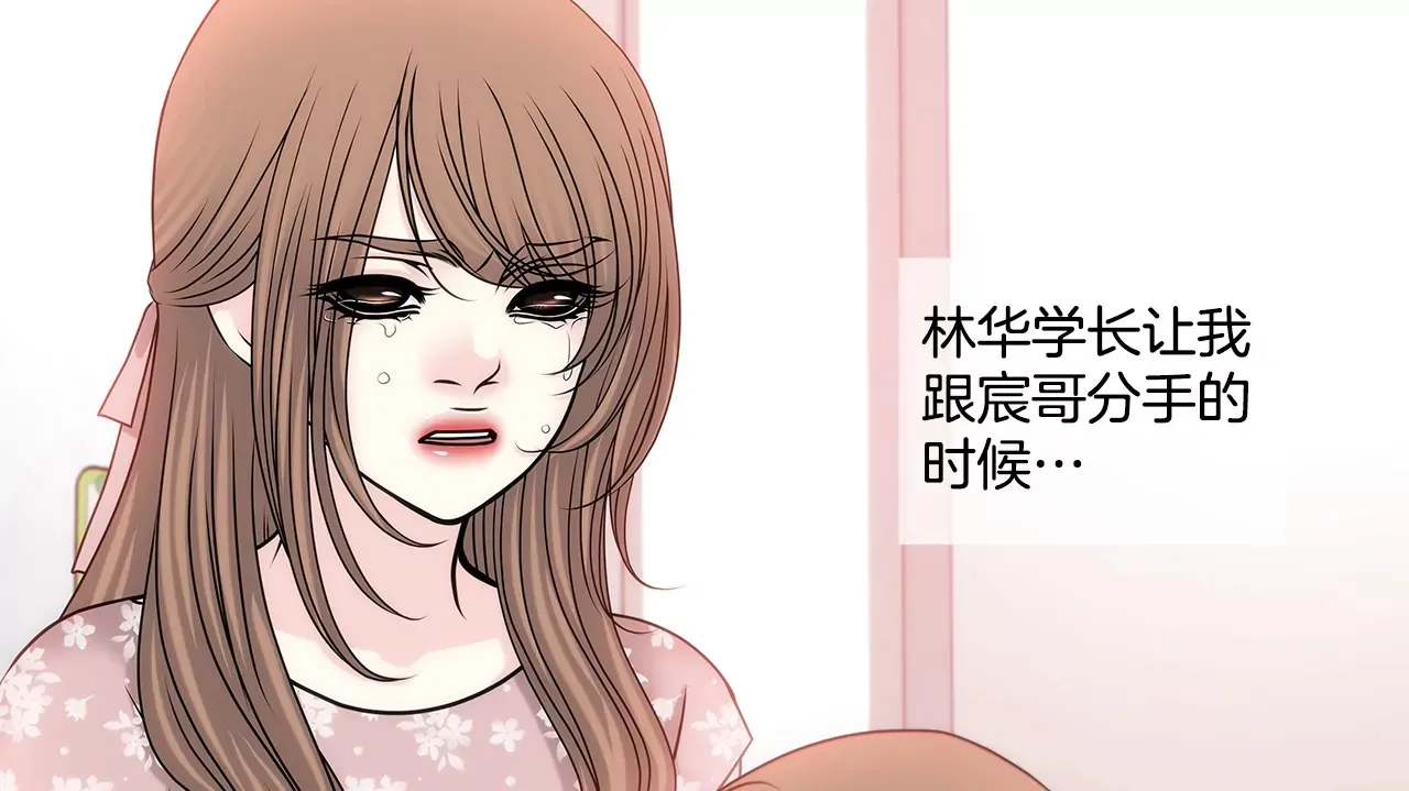 第165话 危机 第35页